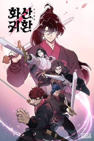 《劍尊歸來》LINE WEBTOON 漫畫