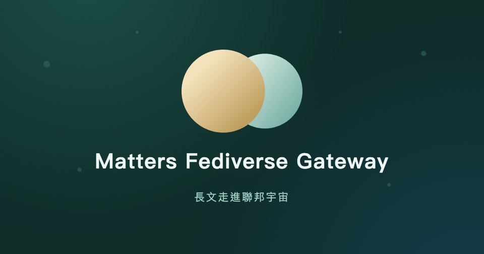聯邦宇宙閘道